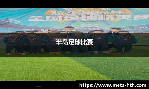 华体会HTH